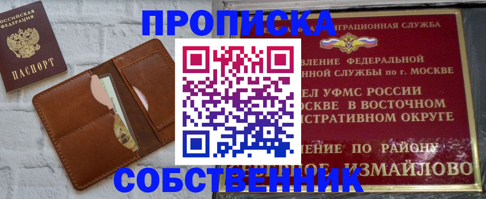 прописка иностранных граждан в Отрадном