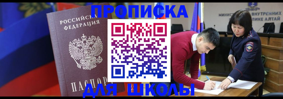 прописка для кредита в Отрадном