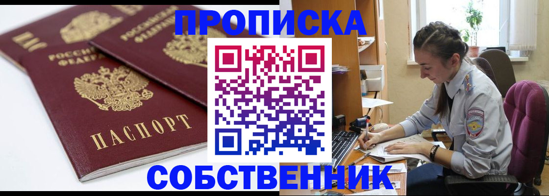 прописка для кредита в Отрадном