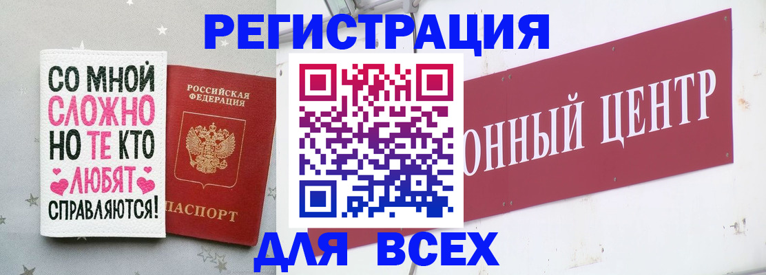 где прописаться в Отрадном