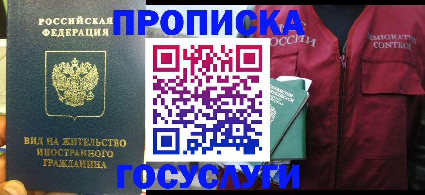 регистрация для школы в Отрадном