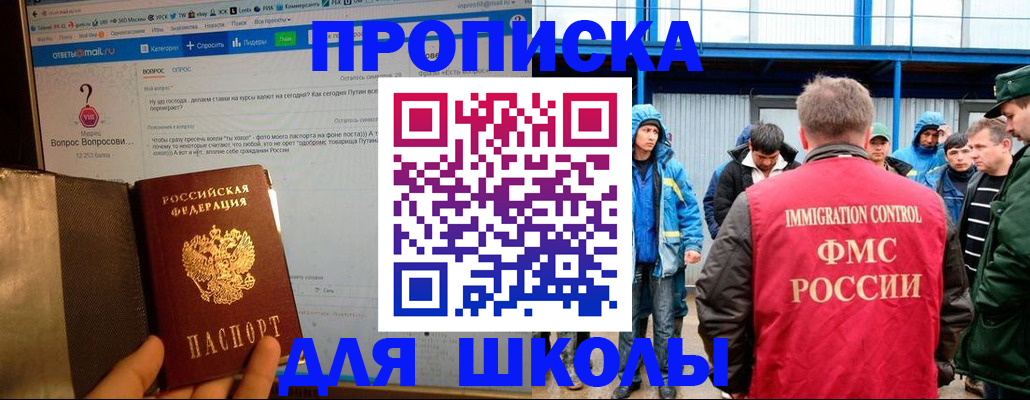 временная регистрация надежно в Отрадном